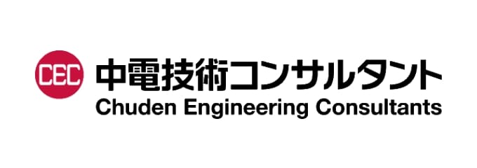 中電技術コンサルタント