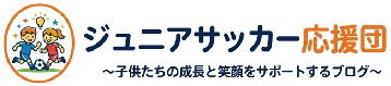 サッカーで世界平和